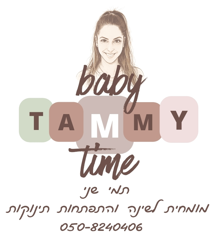 baby TAMMY time - תמי שני